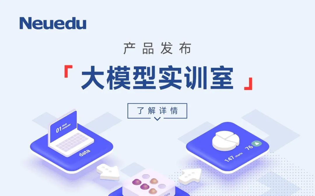 美高梅美高教育大模型实训室升级